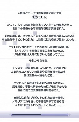 画像ギャラリー No.002のサムネイル画像 / イラストパズルで戦うFF。スマートフォン向けパズルRPG「PICTLOGICA FINAL FANTASY」を紹介する「（ほぼ）日刊スマホゲーム通信」第447回