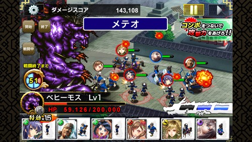 画像ギャラリー No.011のサムネイル画像 / 「PICTLOGICA FINAL FANTASY」と「三国志乱舞」がコラボを実施