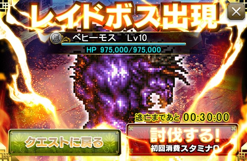 画像ギャラリー No.012のサムネイル画像 / 「PICTLOGICA FINAL FANTASY」と「三国志乱舞」がコラボを実施