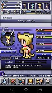 画像ギャラリー No.002のサムネイル画像 / 「ピクトロジカFF」が「FFレジェンズ」とコラボを実施。コラボキャラ「エモ」が登場