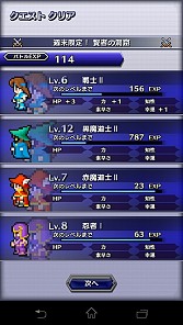 画像ギャラリー No.003のサムネイル画像 / 「ピクトロジカFF」が「FFレジェンズ」とコラボを実施。コラボキャラ「エモ」が登場