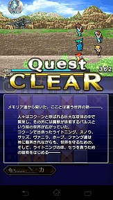 画像ギャラリー No.004のサムネイル画像 / 「ピクトロジカFF」が「FFレジェンズ」とコラボを実施。コラボキャラ「エモ」が登場