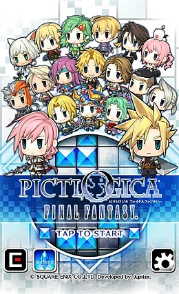 画像ギャラリー No.007のサムネイル画像 / 「ピクトロジカFF」が「FFレジェンズ」とコラボを実施。コラボキャラ「エモ」が登場