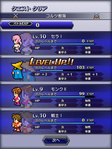 画像ギャラリー No.003のサムネイル画像 / Android版「PICTLOGICA FINAL FANTASY」の正式サービスが本日スタート。「FF」シリーズのドット絵をテーマにしたパズルRPG