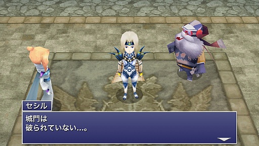 画像ギャラリー No.004のサムネイル画像 / スマートフォン版「ファイナルファンタジーIV ジ・アフターイヤーズ -月の帰還-」プレイレポート。名作の続編が3Dグラフィックスで蘇る