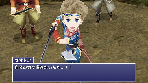 画像ギャラリー No.014のサムネイル画像 / スマートフォン版「ファイナルファンタジーIV ジ・アフターイヤーズ -月の帰還-」プレイレポート。名作の続編が3Dグラフィックスで蘇る