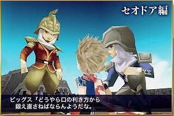 ファイナルファンタジーIV ジ・アフターイヤーズ -月の帰還-
