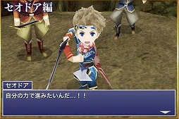 ファイナルファンタジーIV ジ・アフターイヤーズ -月の帰還-