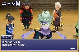 ファイナルファンタジーIV ジ・アフターイヤーズ -月の帰還-