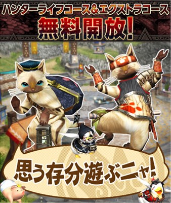 画像ギャラリー No.002のサムネイル画像 / PS Vita版「モンスターハンター フロンティアG」のオープンβテストがスタート。PS Vita版「韋駄天杯チャンピオントーナメント」や「G5.1」の追加情報も