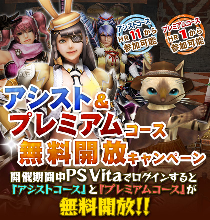 画像ギャラリー No.006のサムネイル画像 / PS Vita版「MHF-G」の正式サービスが本日スタート。同時に，全プラットフォームのMHF-Gでアップデート「G5.1」が実施