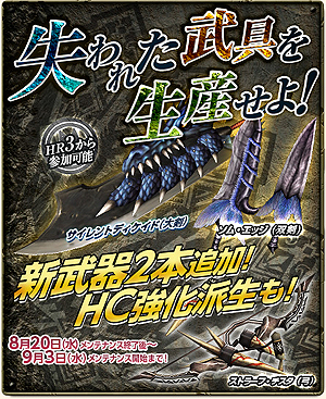 画像ギャラリー No.007のサムネイル画像 / PS Vita版「MHF-G」の正式サービスが本日スタート。同時に，全プラットフォームのMHF-Gでアップデート「G5.1」が実施