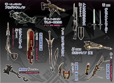 画像ギャラリー No.016のサムネイル画像 / PS Vita版「MHF-G」の正式サービスが本日スタート。同時に，全プラットフォームのMHF-Gでアップデート「G5.1」が実施