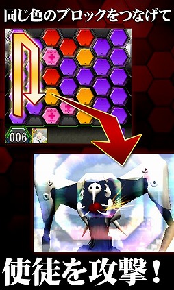 ヱヴァンゲリヲン バトルミッション