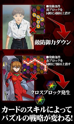 ヱヴァンゲリヲン バトルミッション