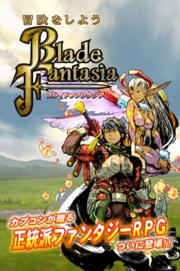 画像ギャラリー No.006のサムネイル画像 / iOS向けRPG「ブレイド ファンタジア」が9月26日に配信。記念キャンペーンも