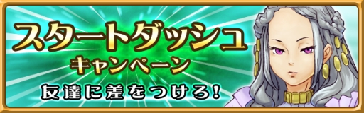 画像ギャラリー No.006のサムネイル画像 / 「ブレイド ファンタジア」スタートダッシュキャンペーンを実施中。10月4日まで