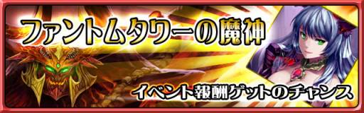 画像ギャラリー No.004のサムネイル画像 / 「ブレイド ファンタジア」で上位守護神「HSヨーマ」などが手に入るイベント