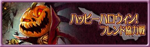 画像ギャラリー No.006のサムネイル画像 / 「ブレイド ファンタジア」特攻武器が手に入るイベントクエストを配信開始