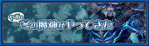 画像ギャラリー No.005のサムネイル画像 / 「ブレイド ファンタジア」，魔神を討伐するレイドイベントが本日開催