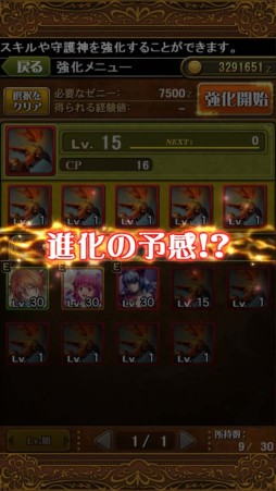 画像ギャラリー No.022のサムネイル画像 / 「ブレイド ファンタジア」におせちタワーが期間限定で登場。チケットを集めよう