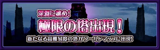 画像ギャラリー No.001のサムネイル画像 / 「ブレイド ファンタジア」，上位スキルが入手できる「覚醒合成」が実装