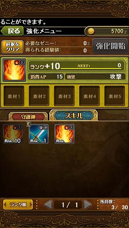 画像ギャラリー No.003のサムネイル画像 / 「ブレイド ファンタジア」，上位スキルが入手できる「覚醒合成」が実装