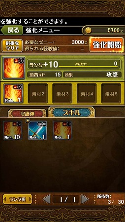 画像ギャラリー No.004のサムネイル画像 / 「ブレイド ファンタジア」，上位スキルが入手できる「覚醒合成」が実装