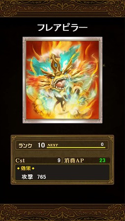 画像ギャラリー No.006のサムネイル画像 / 「ブレイド ファンタジア」，上位スキルが入手できる「覚醒合成」が実装