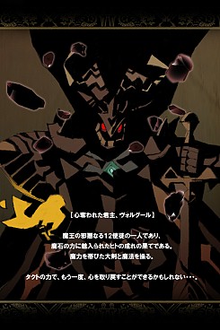 画像ギャラリー No.002のサムネイル画像 / 「モンスタータクト」初のレイドイベント「ヴォルグール降臨」を開催中