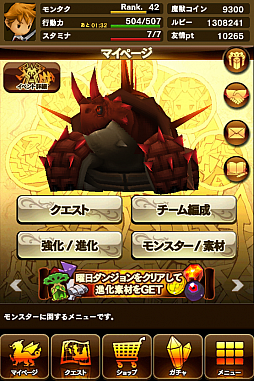 画像ギャラリー No.014のサムネイル画像 / 「モンスタータクト」,4Gamerとのコラボダンジョンが明日から期間限定で実装。亀がモチーフの「コロン」と強力なボスモンスター達を仲間にしよう