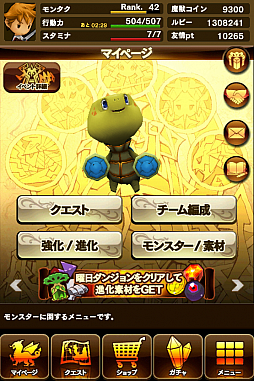 画像ギャラリー No.017のサムネイル画像 / 「モンスタータクト」,4Gamerとのコラボダンジョンが明日から期間限定で実装。亀がモチーフの「コロン」と強力なボスモンスター達を仲間にしよう