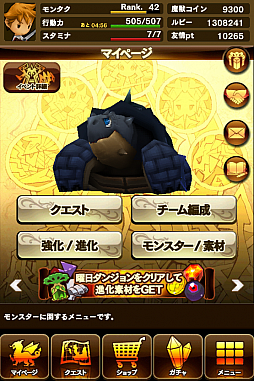 画像ギャラリー No.021のサムネイル画像 / 「モンスタータクト」,4Gamerとのコラボダンジョンが明日から期間限定で実装。亀がモチーフの「コロン」と強力なボスモンスター達を仲間にしよう
