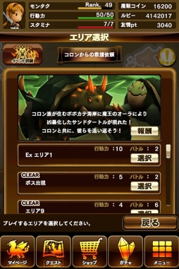 画像ギャラリー No.019のサムネイル画像 / 「モンスタータクト」,3週目の4Gamerコラボダンジョンを実装。「サンドタートル再び」の攻略や“EXエリア”の情報を掲載