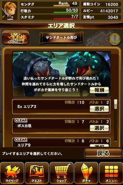 画像ギャラリー No.021のサムネイル画像 / 「モンスタータクト」,3週目の4Gamerコラボダンジョンを実装。「サンドタートル再び」の攻略や“EXエリア”の情報を掲載