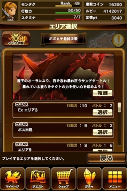 画像ギャラリー No.023のサムネイル画像 / 「モンスタータクト」,3週目の4Gamerコラボダンジョンを実装。「サンドタートル再び」の攻略や“EXエリア”の情報を掲載