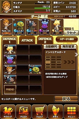 画像ギャラリー No.036のサムネイル画像 / 「モンスタータクト」,3週目の4Gamerコラボダンジョンを実装。「サンドタートル再び」の攻略や“EXエリア”の情報を掲載