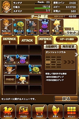 画像ギャラリー No.037のサムネイル画像 / 「モンスタータクト」,3週目の4Gamerコラボダンジョンを実装。「サンドタートル再び」の攻略や“EXエリア”の情報を掲載