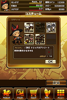 画像ギャラリー No.001のサムネイル画像 / 「モンスタータクト」のアップデートが本日実施。ダメージバランスの調整や，主人公のアビリティ変更機能などを追加