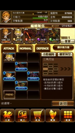 画像ギャラリー No.004のサムネイル画像 / スマートフォン向けRPG「モンスタータクト」,台湾と香港での配信がスタート