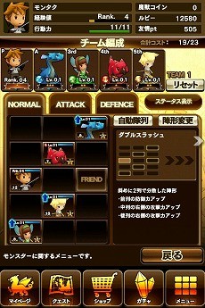 モンスタータクト