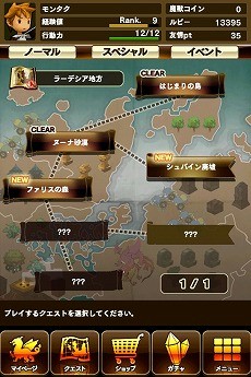 モンスタータクト
