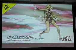 画像ギャラリー No.004のサムネイル画像 / 「GRAVITY DAZE 2」の実機デモが披露され，開発者への質疑応答から数々の新情報が飛び出した「GRAVITY DAZEニコ生記者会見」をレポート