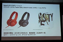 画像ギャラリー No.009のサムネイル画像 / 「GRAVITY DAZE 2」の実機デモが披露され，開発者への質疑応答から数々の新情報が飛び出した「GRAVITY DAZEニコ生記者会見」をレポート