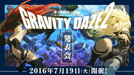 画像ギャラリー No.001のサムネイル画像 / PS4用ソフト「GRAVITY DAZE 2」一般参加も可能な発表会が7月19日に東京で開催。日本初のプレイアブルデモも出展予定