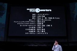 画像ギャラリー No.018のサムネイル画像 / 「GRAVITY DAZE 2」の初回限定版やアニメーション，サウンドの情報などが明かされた発表会をレポート