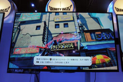 画像ギャラリー No.004のサムネイル画像 / ［TGS 2016］「GRAVITY DAZE 2」のプレイレポート。重力を操る心地よいアクションと天真爛漫な主人公「キトゥン」の虜になる