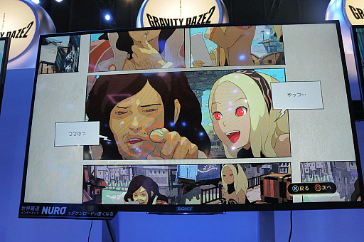 画像ギャラリー No.012のサムネイル画像 / ［TGS 2016］「GRAVITY DAZE 2」のプレイレポート。重力を操る心地よいアクションと天真爛漫な主人公「キトゥン」の虜になる