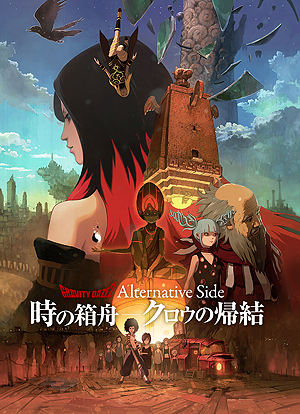 画像ギャラリー No.004のサムネイル画像 / 発売まで約1か月となった「GRAVITY DAZE 2」，紹介映像や初回限定版内容，無料DLCなどのまとめ情報が公開に