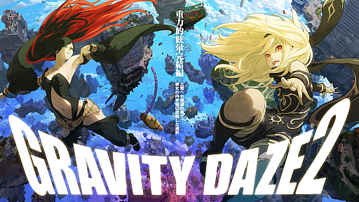画像ギャラリー No.003のサムネイル画像 / 「GRAVITY DAZE 2」の体験版が本日から一般配信&前作が1月10日までの期間限定ディスカウントセール。スペシャルアニメが12月28日にPS StoreとYouTubeで公開
